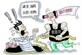 合水债务清欠服务